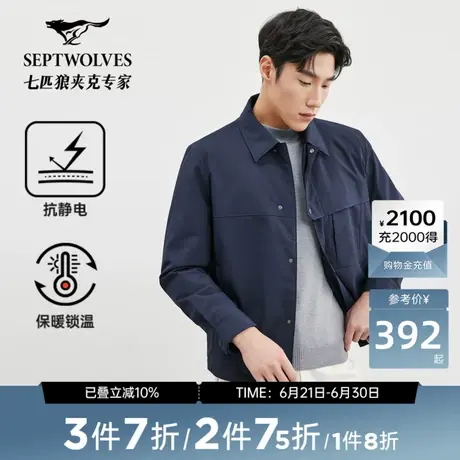 [抗静电]七匹狼翻领棉服夹克外套男士秋冬季时尚百搭上衣休闲男装商品大图