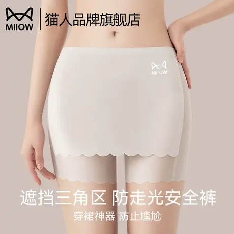 猫人安全裤女防走光冰丝无痕2025新款遮三角区内裤二合一打底短裤商品大图