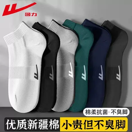 回力100%正品袜子男短袜7A抗菌纯色新疆棉防臭夏季薄款不掉跟船袜商品大图