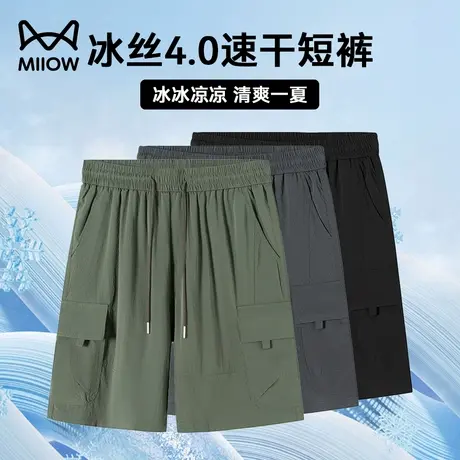 猫人速干短裤男夏季薄款休闲男士冰丝五分裤健身宽松运动裤子男裤商品大图