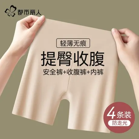 都市丽人安全裤防走光女2025新款冰丝薄款无痕收腹打底内裤二合一商品大图