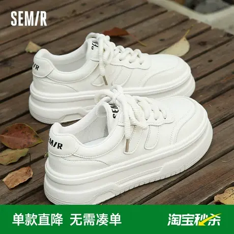 Semir小白鞋女款2025夏季新款休闲百搭厚底增高白色薄款板鞋女鞋商品大图