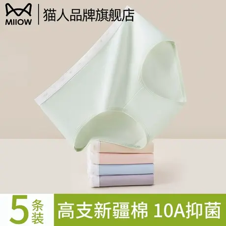 猫人内裤女纯棉抗菌裆2025新款中腰无痕透气舒适女士三角短裤头商品大图