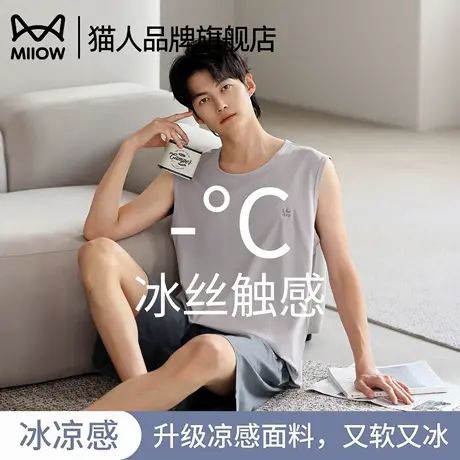 猫人冰丝睡衣男夏季2025新款薄款凉感背心短裤无袖休闲家居服套装商品大图