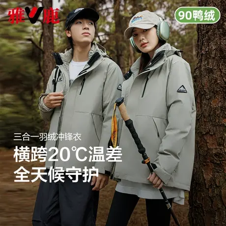 雅鹿羽绒服男中长款2025年冬季新款冲锋上衣三合一户外登山服外套商品大图