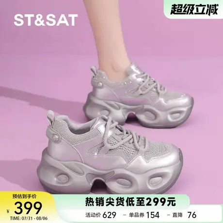 星期六厚底老爹鞋女2025新款春秋季透气时尚水钻增高轻便运动休闲商品大图