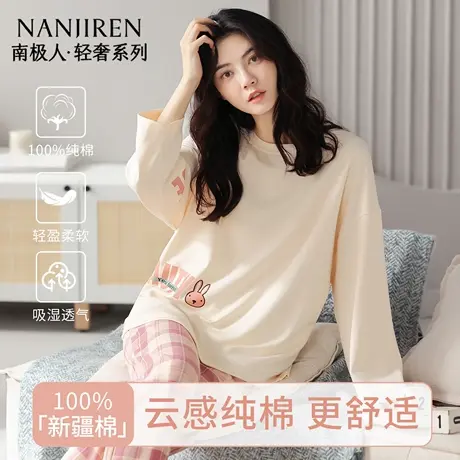 南极人睡衣女春秋纯棉2025新款长袖全棉宽松卡通可外穿家居服套装商品大图