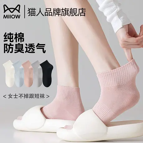 猫人纯棉袜子女夏薄款女款不掉跟防滑短袜2025新款爆款小白袜夏季商品大图