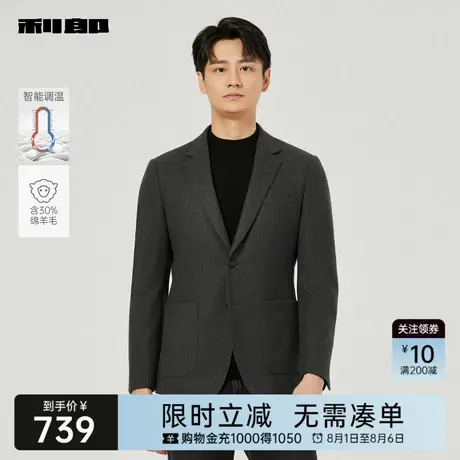 【智能调温/含绵羊毛】利郎奥莱西服男2025秋季商务男装单西外套图片