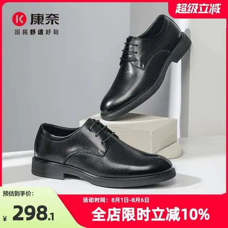 康奈2025新款男鞋子夏季镂空透气薄款时尚百搭真皮商务正装皮鞋男商品大图