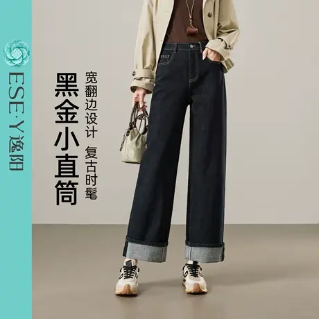 逸阳不易掉色丹宁直筒牛仔裤女2025年秋季新款可翻边蛋卷阔腿裤子商品大图