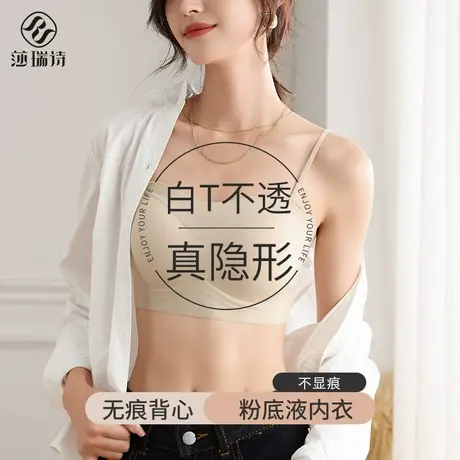 粉底液隐形无痕内衣女小胸聚拢防下垂收副乳吊带内搭美背抹胸文胸商品大图