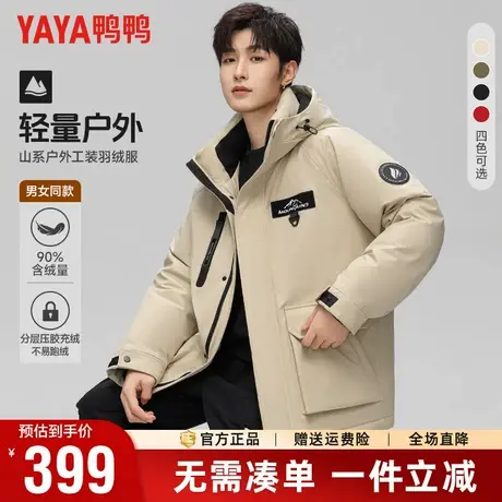 鸭鸭工装运动风情侣款羽绒服男短款连帽户外男女同款保暖外套男潮商品大图