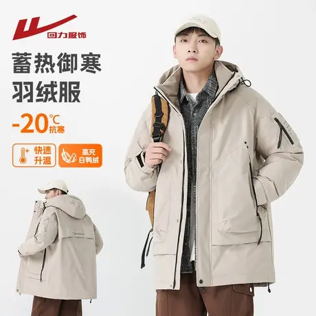回力三防冲锋工装羽绒服男士冬季2025新款加绒厚保暖东北袄子外套商品大图