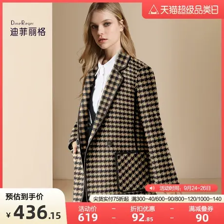 迪菲丽格高级感千鸟格毛呢外套冬季2023新款女装复古气质呢子大衣图片