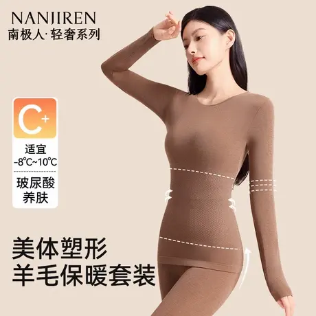 南极人保暖内衣女羊毛发热秋衣秋裤无痕修身显瘦内搭秋冬美体套装商品大图