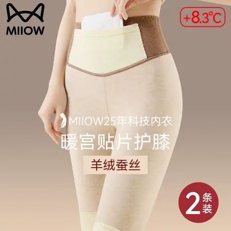 猫人保暖打底秋裤女无痕高腰贴片护膝羊绒蚕丝德绒速暖2025新冬季商品大图