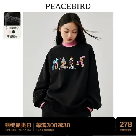 太平鸟趣味小人圆领卫衣女2023秋冬新款摇粒绒内里加绒轻运动上衣图片