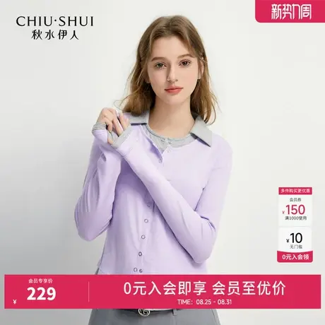 秋水伊人简约修身衬衫领T恤2025年春季新款通勤慵懒风假两件上衣图片