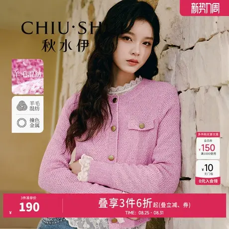 秋水伊人优雅气质针织开衫2025年秋装新款时尚通勤低圆领毛针织衫图片