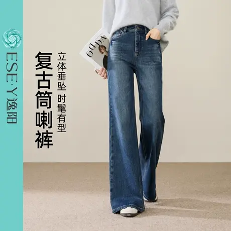 逸阳复古加绒微喇叭直筒牛仔裤女2025秋新款宽松高腰显瘦筒喇裤子商品大图