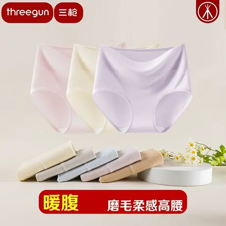 【3条】三枪内裤女磨毛暖腹高腰7A抗菌无痕三角裤亲肤透气软软裤商品大图