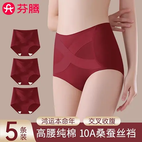 芬腾本命年内裤女士纯棉抑菌裆2025新款大红色结婚高腰收腹三角裤商品大图