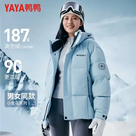 【小雪花系列】鸭鸭冬季羽绒服女短款加厚连帽百搭面包服男女同款商品大图