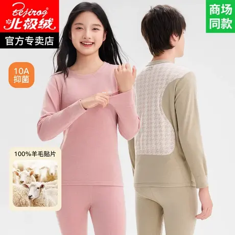 青少年秋衣秋裤套装男大童线衣线裤男款保暖衣女初中高中学生内衣商品大图