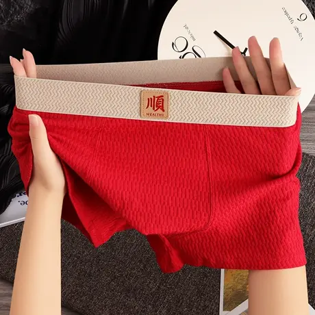 本命年纯棉男士内裤舒适透气男款男式中腰四角裤潮款男生平角裤商品大图