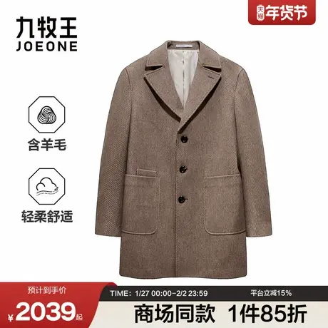 [商场同款]九牧王男装2025秋冬新款舒适羊毛商务休闲男款大衣图片