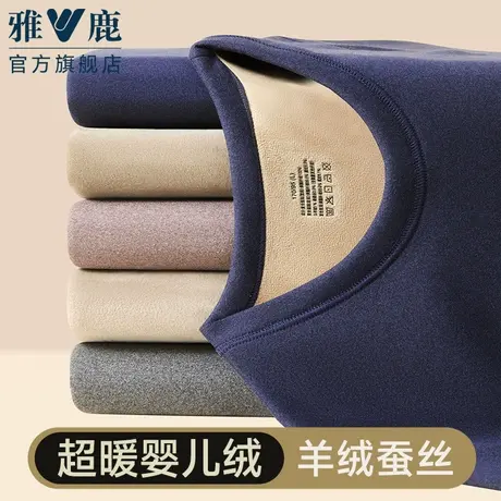 雅鹿保暖内衣男款加厚加绒德打底男士秋衣秋裤内穿秋冬季套装防寒商品大图