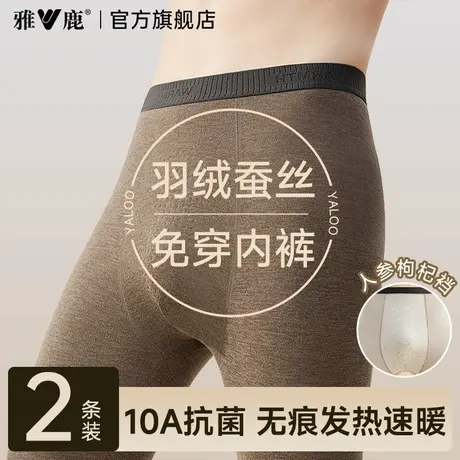 雅鹿男士秋裤2025新款保暖裤男款打底内穿冬季青少年薄款线裤衬裤商品大图