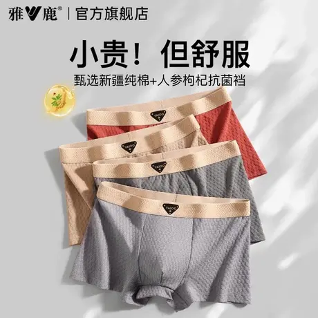雅鹿男士内裤纯棉男生透气四角裤2025新款男式大码平角短裤男款PB商品大图