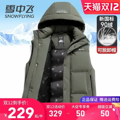 雪中飞羽绒马甲男款秋冬季外穿加厚保暖连帽可脱卸无袖羽绒服背心商品大图
