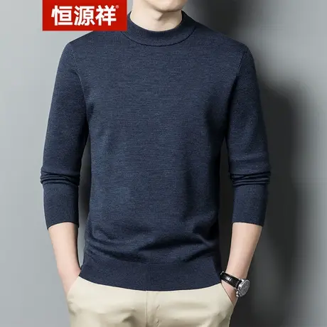 恒源祥秋冬半高领可机洗100%精纺羊毛衫纯色厚针织衫中年爸爸毛衣图片