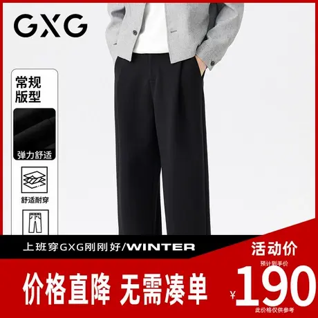 【新品】GXG男装 秋季舒适弹力半松紧腰商务通勤西裤直筒休闲裤商品大图
