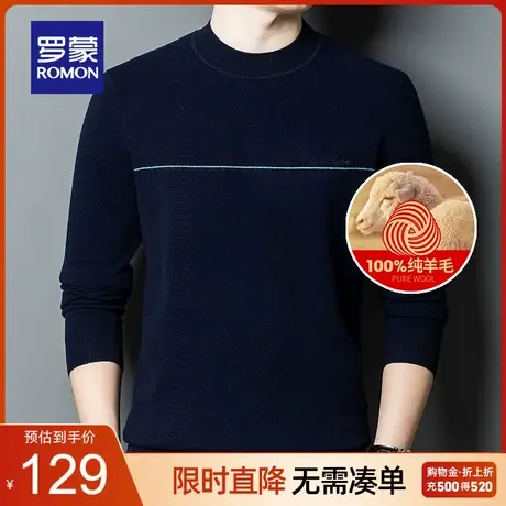 【直降】【100%纯羊毛】罗蒙男士羊毛衫2023秋季新款薄款圆领毛衣商品大图