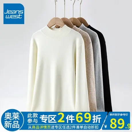 ZR真维斯2023秋冬季新款燕麦色立领针织打底衫女显瘦内搭毛衣上衣图片