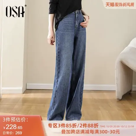 OSA欧莎【筷子裤】经典高腰直筒牛仔裤女春秋梨形身材裤子显高商品大图