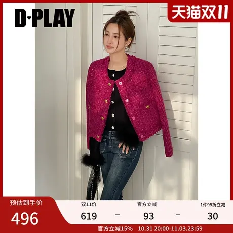 DPLAY2023秋新法式轻奢小香风玫瑰紫手工拉毛亮片编织粗花呢外套商品大图