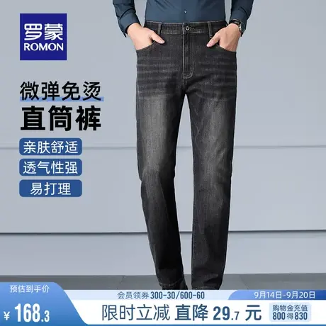 罗蒙男士加厚牛仔裤2023秋季新款商务时尚百搭休闲长裤舒适直筒裤图片
