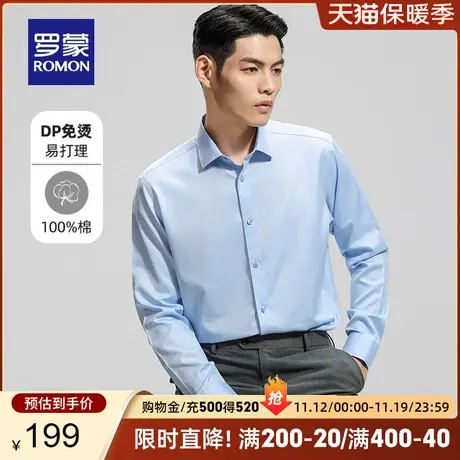 【纯棉免烫】罗蒙男士长袖衬衫2023秋季新款休闲易打理工装衬衣男图片