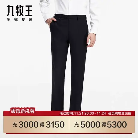 [商场同款]九牧王男裤JX1C70112西裤2024春季新款高品质西裤SN图片