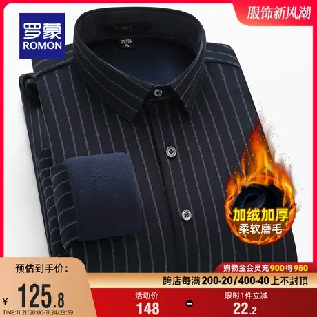 【直降】罗蒙男士磨毛衬衫冬季新款加厚衬衣经典格子长袖加绒上衣商品大图