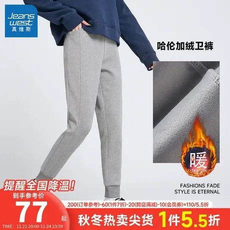 JW真维斯女装锥形长裤冬季休闲抽绳松紧腰加绒束脚裤子女商品大图