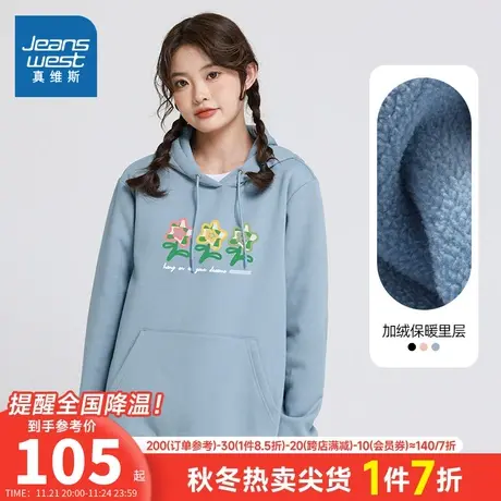 LN真维斯女装加绒保暖花朵印花上衣 冬季 连帽长袖卫衣女商品大图