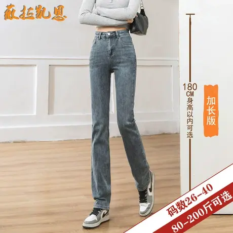 加长版直筒牛仔裤女宽松大码春秋新款夏加长高腰显瘦米白色烟管裤图片
