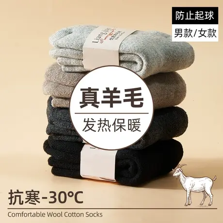 羊毛袜女厚袜子冬加绒加厚超厚中筒袜发热保暖毛线袜男士毛圈棉袜商品大图