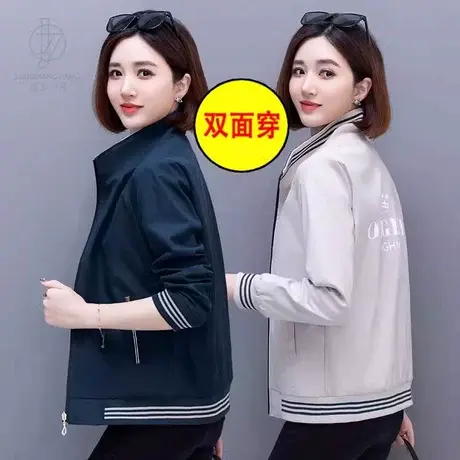 双面穿女士短外套女春秋2023新款小个子女装运动夹克中年妈妈大码图片